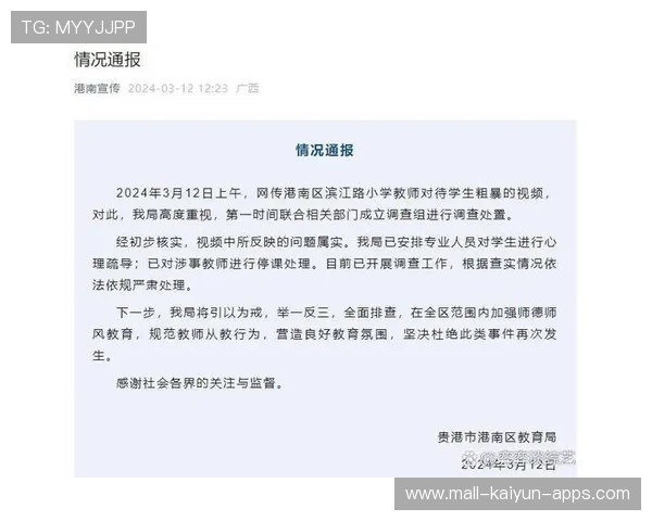 女教师拿书打学生被曝光，家长施压促道歉，女教师打耳光这对孩子的心理造成了什么影响