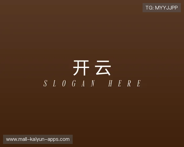 解读开云棋牌官方